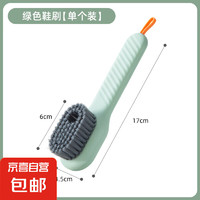 京喜自营-专用品牌 居家多功能加液鞋刷 按压式软毛洗衣清洁鞋刷 绿色 单个装