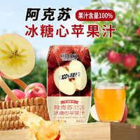 PLANT'ISM 植物主义 阿克苏冰糖心苹果汁 100%果汁含量 500ml