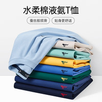 七匹狼短袖T恤男夏季纯棉冰爽凉感圆领打底衫男装纯色短T【液氨科技】 卡其-水柔棉 195/108A(5XL)