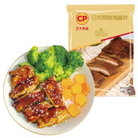 正大食品 日式照烧腿排 1kg 冷冻鸡肉