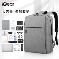 iGear 电脑包双肩大容量书包商务旅游通勤背包灰色送员工男生