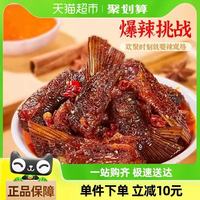 88VIP：辣岚格 好价！多口味可选！香辣鱼尾巴100g*4袋 大克重湖南特产
