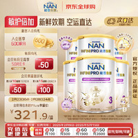 雀巢 Nestle）能恩全护适度水解低敏6HMO+益生菌部分水解儿童奶粉3段 800g*6