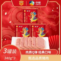 梅林 MALING 中粮梅林万事兴龙美味午餐肉罐头340g家庭囤货涮火锅