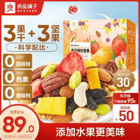 良品铺子 每日缤纷坚果750g 每日坚果开心果干果礼盒中秋囤货零食30包 750g/盒30袋