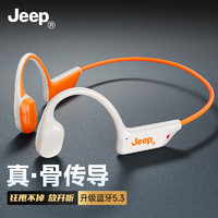 Jeep 无线骨传导运动蓝牙耳机 挂耳式高音质跑步音乐通话降噪耳机 防汗水长续航 EC006米白