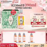 L'OCCITANE 欧舒丹 礼盒沐浴啫喱玫瑰野柠250ml沐浴露清洁滋润保湿持久留香节日礼物