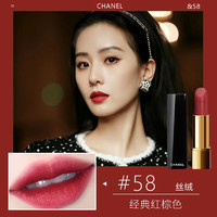 香奈儿（Chanel）口红香水女礼盒套装香奈儿口红女  我爱你1314