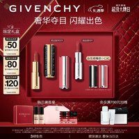 GIVENCHY 纪梵希 仙雾粉丝绒N27+限定新色小羊皮N331限定礼盒