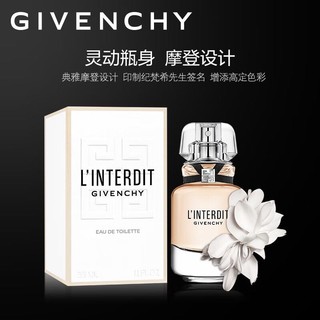 GIVENCHY 纪梵希 高定心无禁忌香水+粉丝绒27套装礼盒