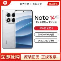 百亿补贴：红米 Note 14 Pro 8+128GB 5G手机