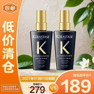 移动端、京东百亿补贴：KÉRASTASE 卡诗 KERASTASE）黑钻钥源护发精油50mlx2瓶持久留香顺滑滋养柔顺亮泽