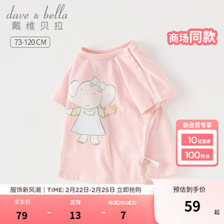 戴维贝拉 DAVE＆BELLA）女童短袖t恤夏季纯棉儿童上衣套头衫宝宝衣服 蜜桃粉 100cm（身高90-100cm）