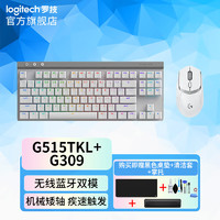 罗技 logitech G）小狗屁王G309随行者 无线游戏鼠标混合微动 蓝牙双模电竞机械轻量化宏编程黑神话悟空鼠标G304升级