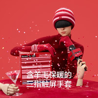 蕉内（Bananain）红色计划男女士同款针织手套触屏保暖羊毛发热24蛇年冬季防冻 红蓝 M 1双