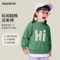 MQDMINI 童装男童卫衣春秋薄款儿童衣服帅气男孩秋季圆领秋装小童外穿上衣 墨绿你好 90