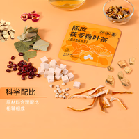 谷本善陈皮茯苓荷叶茶8g*10袋山楂薏苡仁赤小豆甘草礼盒组合养生茶