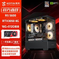 百亿补贴：京天 华盛 AMD 锐龙R5 5600/RX6500XT/RX6600游戏DIY电脑组装主机