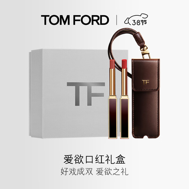 TOM FORD 汤姆·福特 双支口红 TF口红极细管153+155 TF口红化妆品生日礼物女送女友