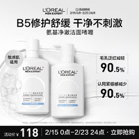 L'OREAL PARIS 欧莱雅男士温和保湿补水净澈氨基酸洗面奶洁面乳套装生日送男友