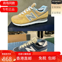  BALANCE香港New Balance lifestyle NB574 复古休闲 男女跑鞋U574PGW/RBJ Pgw 43