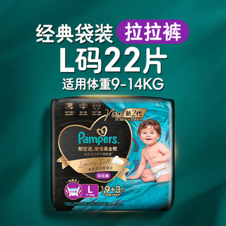 黑金帮拉拉裤L-3XL蚕丝超薄透气裤型纸尿裤