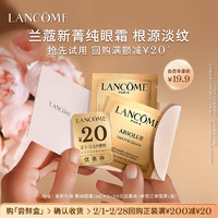 LANCOME 兰蔻 菁纯臻颜焕亮眼霜 2ml