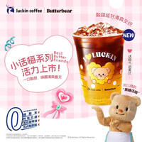 瑞幸咖啡 luckin coffee  coffee咖啡 话梅气泡美式 大杯 15天有效 限自提   coffee