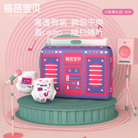 碧芭宝贝 Baby Radio  婴儿 拉拉裤XL码 30片(12-17kg)