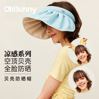 OhSunny大檐防晒帽女户外空顶遮阳帽防紫外线太阳帽贝壳帽 月湾蓝+白岩米（无手腕绳） 均码
