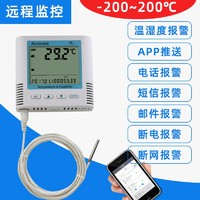 华汉维-200℃液氮温度计wifi记录仪-80度冰箱远程手机app无线监控报警器