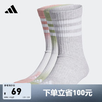 adidas 阿迪达斯 舒适三双装渐变袜子 男女款 HC4349