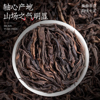 福茗源乌龙茶 武夷岩茶大红袍 特级250g茶叶礼盒品新茶叶自己喝
