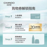 自然堂 喜马拉雅补水植物面膜1片装