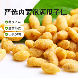 百草味坚果炒货干果休闲零食小吃 B5 蟹香瓜子仁 100g(新红版)