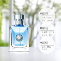 VERSACE 范思哲 男士淡香水 30ml