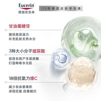 优色林（Eucerin）【第二代】光引焕白组合【付费试用】
