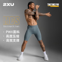 2XU Light Speed系列健身裤男 MCS梯度压缩 短裤-蓝灰色/蓝灰色 25年新配色 M