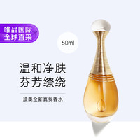 Dior 迪奥 真我缪斯女士浓香水 EDP 50ml