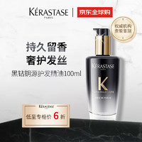 KÉRASTASE 卡诗 黑钻钥源护发香氛油 100ml