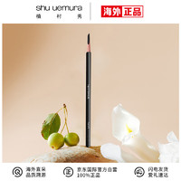 shu uemura 植村秀 #01黑色眉笔 4g