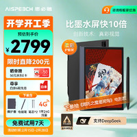 思必驰 AISPEECH 4G AI笔记办公本Pro 4GB+64GB 黑色