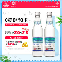 崂山矿泉 崂山白花蛇草水 330ml*12瓶/整箱装