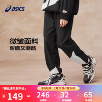 ASICS 亚瑟士 童装薄款运动裤子拼色时尚长裤梭织工裤2025年春季331251083076 001黑色 160