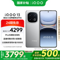 vivo iQOO 13 16GB+256GB 5G手机 纳多灰 骁龙8至尊版