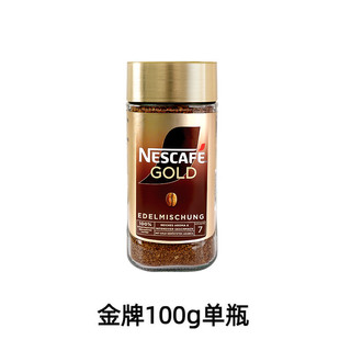 雀巢 金牌咖啡100g单瓶