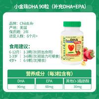 88VIP：CHILDLIFE 小金珠 DHA鱼肝油胶囊 草莓味