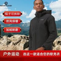 Rock Cloud 男士 M1软壳 户外运动登山徒步防风保暖帽子可拆卸软壳衣外套