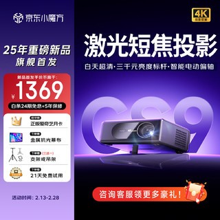 AUSKIA欧时嘉CS9pro投影仪家用白天4K超高清家庭影院3d激光电视排行前十名手机无线投屏客厅卧室投影机 CS9pro