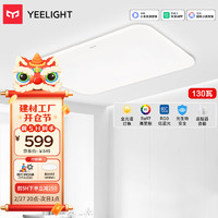 易来 Yeelight led全光谱护眼吸顶灯卧室超薄智能低蓝光现代简约灯具 歆月客厅灯